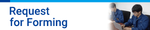 試作・量産のご依頼